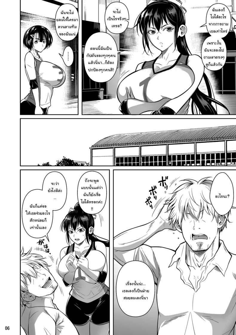 เบื้องหลังความสำเร็จ